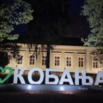 slova sokobanje